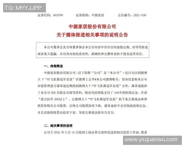 关于近期赛事规则调整的通知及相关事项说明